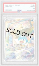 〔PSA8鑑定済〕クワッス【AR】{081/073}