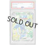 〔PSA10鑑定済〕ウェーニバルex【SR】{088/073}