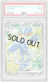 〔PSA10鑑定済〕ウェーニバルex【SR】{088/073}