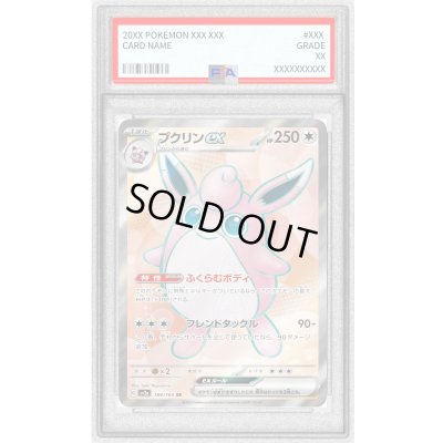 画像1: 〔PSA10鑑定済〕プクリンex【SR】{189/165}