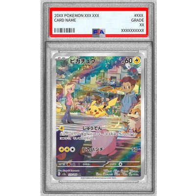 画像1: 〔PSA8鑑定済〕ピカチュウ【AR】{173/165}