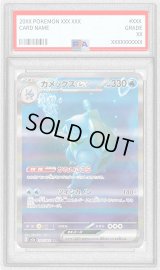 〔PSA8鑑定済〕カメックスex【SAR】{202/165}