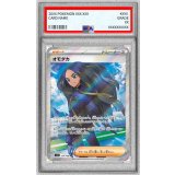 〔PSA9鑑定済〕オモダカ【SR】{129/108}