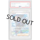 〔PSA9鑑定済〕オモダカ【SR】{129/108}