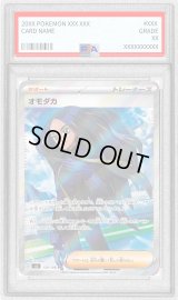 〔PSA9鑑定済〕オモダカ【SR】{129/108}