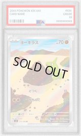 〔PSA9鑑定済〕ヨーギラス【AR】{114/108}