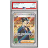 〔PSA9鑑定済〕アオキ【SR】{081/062}