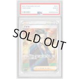 〔PSA9鑑定済〕アオキ【SR】{081/062}