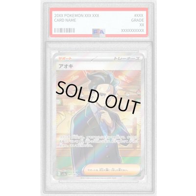 画像1: 〔PSA9鑑定済〕アオキ【SR】{081/062}
