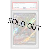 〔PSA10鑑定済〕ウガツホムラex【SR】{085/071}