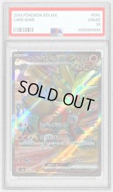 〔※状態難/PSA10鑑定済〕ウガツホムラex【SR】{085/071}