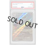 〔PSA9鑑定済〕バンバドロ【AR】{078/071}