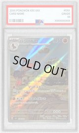 〔PSA9鑑定済〕バンバドロ【AR】{078/071}