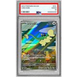 〔※状態難/PSA9鑑定済〕ジジーロン【AR】{083/071}