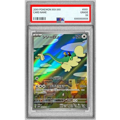画像1: 〔※状態難/PSA9鑑定済〕ジジーロン【AR】{083/071}