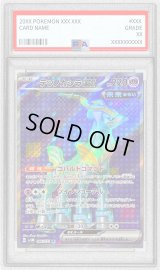 〔PSA10鑑定済〕テツノカシラex【SR】{086/071}