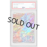 〔PSA10鑑定済〕シキジカ【AR】{073/071}