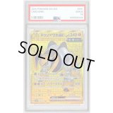 〔PSA10鑑定済〕テツノイワオex【UR】{100/071}