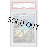 〔PSA9鑑定済〕オノンド【AR】{074/064}