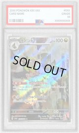〔PSA9鑑定済〕オノンド【AR】{074/064}