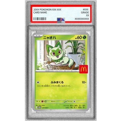 画像1: 〔※状態難/PSA10鑑定済〕ニャオハ(マクドナルド)【P】{017/M-P}