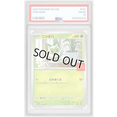 画像1: 〔PSA10鑑定済〕ニャオハ(マクドナルド)【P】{017/M-P}