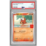 〔PSA10鑑定済〕ホゲータ(マクドナルド)【P】{018/M-P}