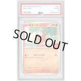 〔PSA10鑑定済〕ホゲータ(マクドナルド)【P】{018/M-P}