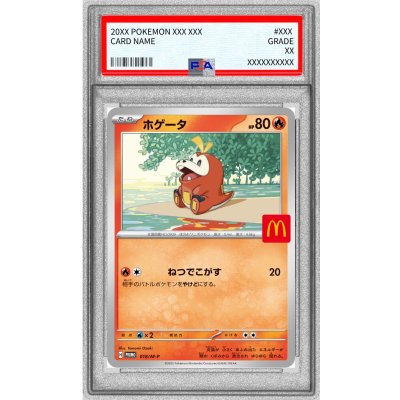 〔PSA10鑑定済〕ホゲータ(マクドナルド)【P】{018/M-P}