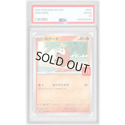 画像1: 〔PSA10鑑定済〕ホゲータ(マクドナルド)【P】{018/M-P}