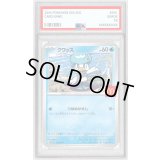 〔PSA10鑑定済〕クワッス(マクドナルド)【P】{019/M-P}