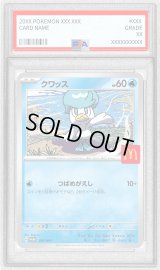 〔※状態難/PSA10鑑定済〕クワッス(マクドナルド)【P】{019/M-P}