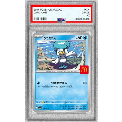 〔PSA10鑑定済〕クワッス(マクドナルド)【P】{019/M-P}