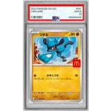 〔PSA10鑑定済〕リオル(マクドナルド)【P】{022/M-P}