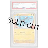 〔PSA10鑑定済〕リオル(マクドナルド)【P】{022/M-P}