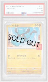 〔※状態難/PSA10鑑定済〕リオル(マクドナルド)【P】{022/M-P}