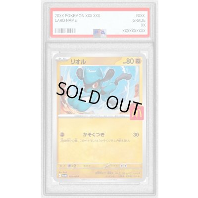 画像1: 〔PSA10鑑定済〕リオル(マクドナルド)【P】{022/M-P}