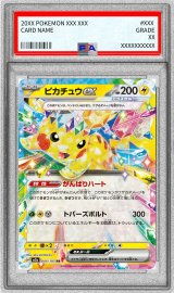 〔PSA10鑑定済〕ピカチュウex【RR】{044/193}