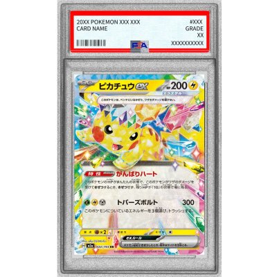 画像1: 〔PSA10鑑定済〕ピカチュウex【RR】{044/193}