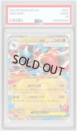 〔PSA10鑑定済〕メガルカリオex【RR】{092/193}