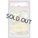 〔PSA10鑑定済〕メガカイリューex【RR】{126/193}