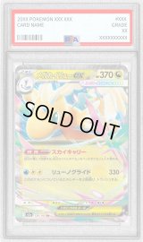 〔PSA10鑑定済〕メガカイリューex【RR】{126/193}