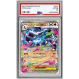 〔PSA10鑑定済〕メガリザードンXex【RR】{013/080}