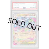 〔PSA10鑑定済〕メガリザードンXex【RR】{013/080}