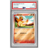 〔PSA10鑑定済〕ヒトカゲ(ミラー)【-】{083/742}
