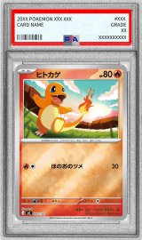 〔PSA10鑑定済〕ヒトカゲ(ミラー)【-】{083/742}