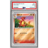 〔PSA10鑑定済〕リザード(ミラー)【-】{084/742}