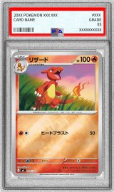 〔PSA10鑑定済〕リザード(ミラー)【-】{084/742}