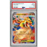 〔PSA10鑑定済〕メガリザードンYex(ミラー)【-】{085/742}