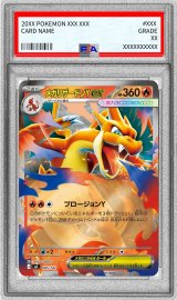 〔※状態難/PSA10鑑定済〕メガリザードンYex(ミラー)【-】{085/742}